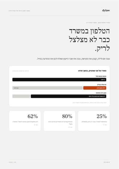 חוברת — עברית